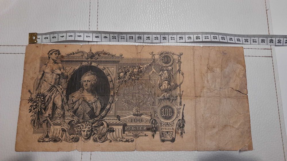 Banknot 100 rubli 1910 rok Rosja carska
