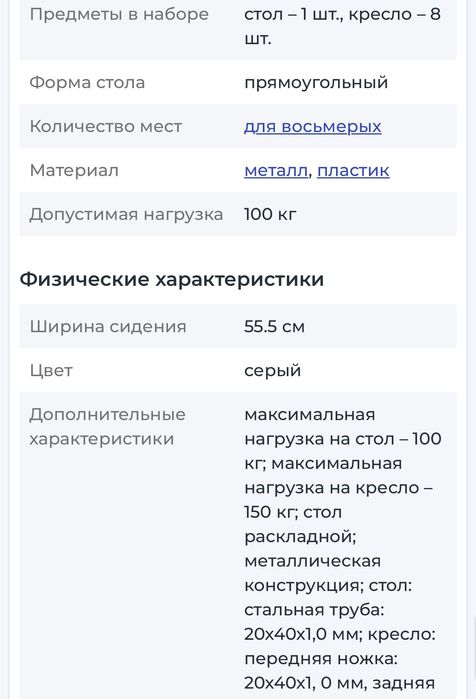 Комплект меблів Indigo