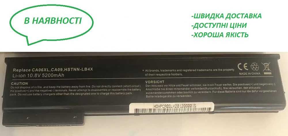 Акумулятор батарея HP CA06XL HSTNN-DB4Y