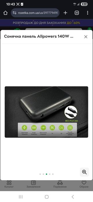 Сонячна панель Allpowers 140W,  для  станцій Bluetti, Ecoflow, Allpowe