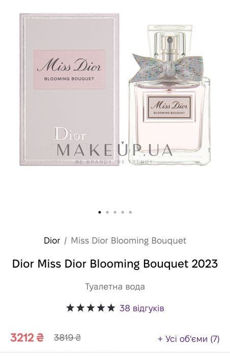 miss dior blooming bouquet - купити парфумерію - Ціна на OLX.ua