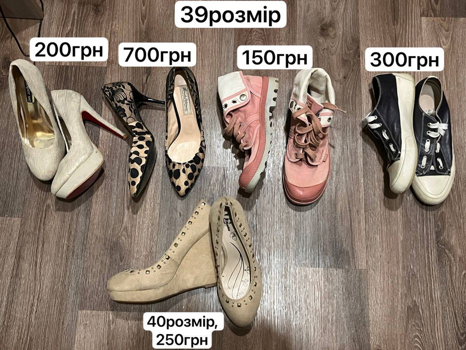 ТЕРМІНОВО Розпродаж взуття 36, 37, 38, 39, 40, 41 розміри