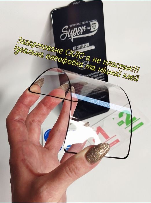 Класне захисне скло 5D SuperD для Xiaomi Redmi 12 качественное стекло