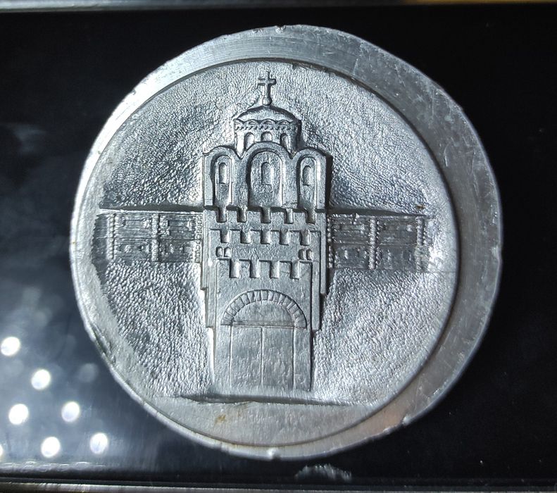 Пробний екземпляр пам'ятної медалі ,"Золоті ворота. Київ. ХЇ ст.