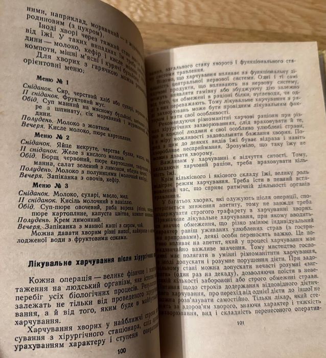 Здоров’я кожного в його руках , поради лікаря