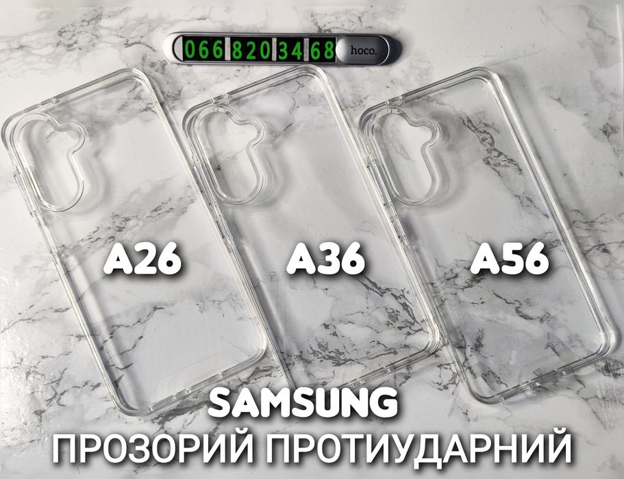 Чехол противоударный Space на Samsung A26 прозрачный прозорий