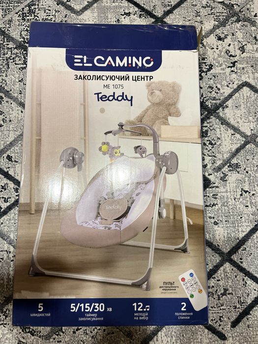 Заколисуючий центр