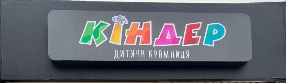 Світлова вивіска лайтбокс 520*2070мм