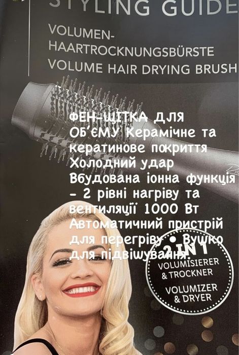 Фен для обєму