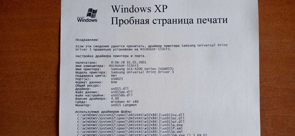 БФП Samsung SCX-4220 (пробіг 6500стор.)