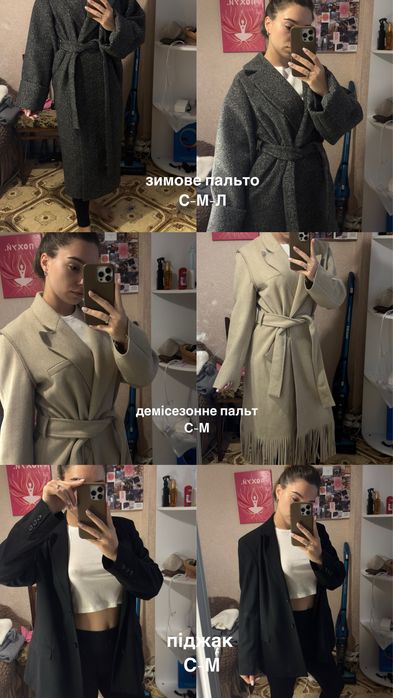 Розбираю свій гардероб, щоб дати друге життя речам