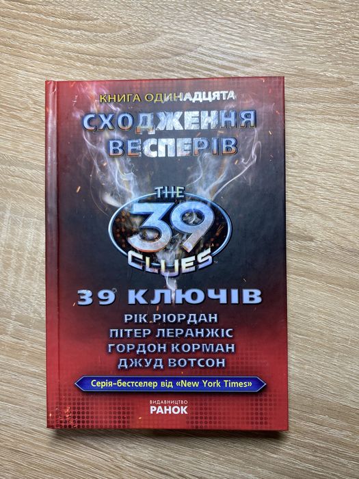 Книга в гарному стані