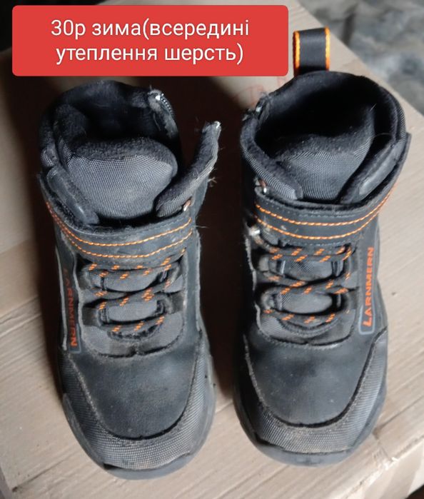 Різне взуття для хлопчиків