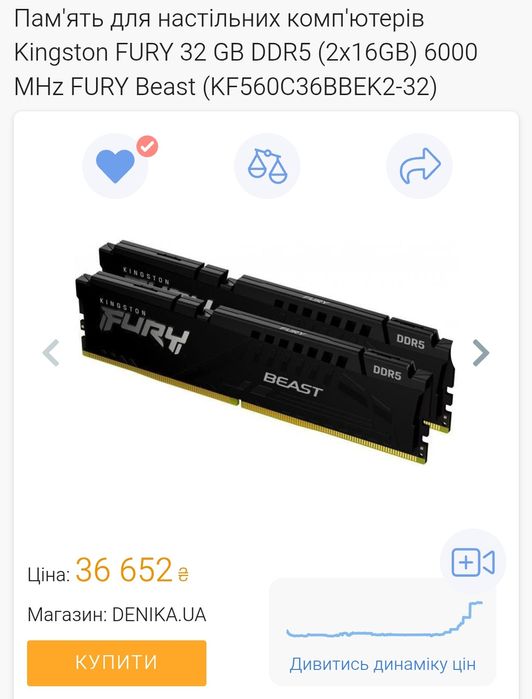 ОЗУ - Kingston FURY 32 GB DDR5 (2x16GB) 6000 MHz FURY Beast