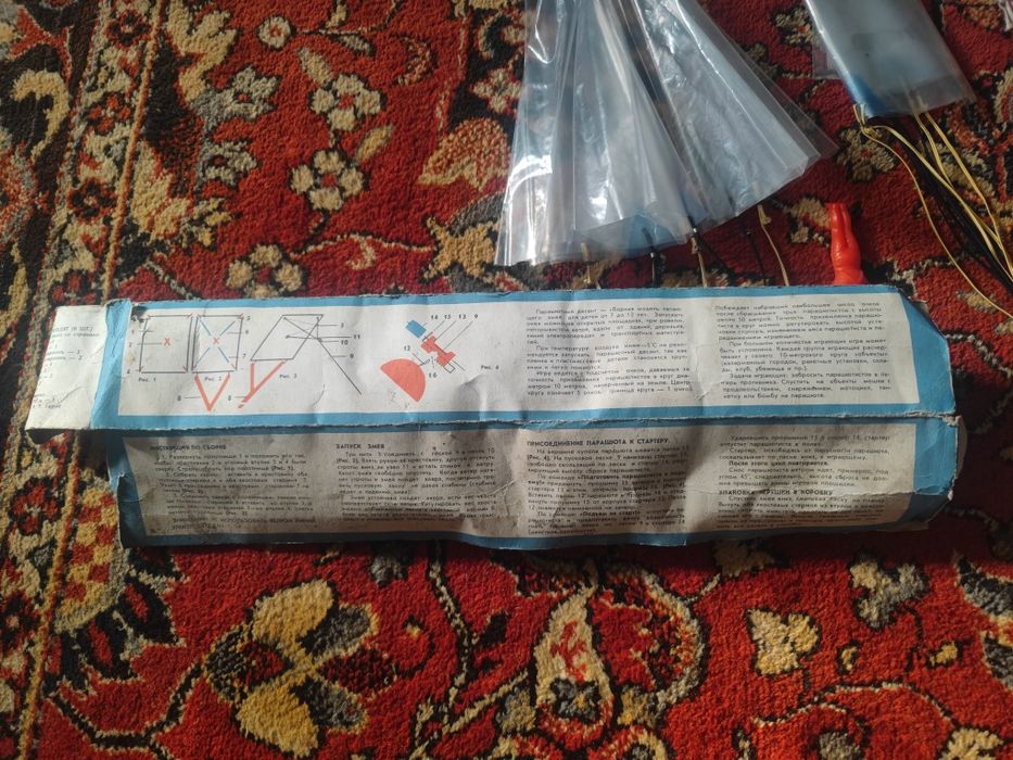 Игрушка ссср парашютный десант