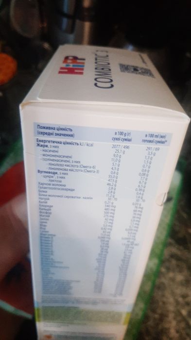 Дитяча суміш Хіпп комбіотик3