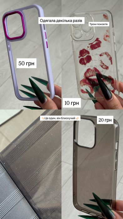 Чохол на айфон 13 про