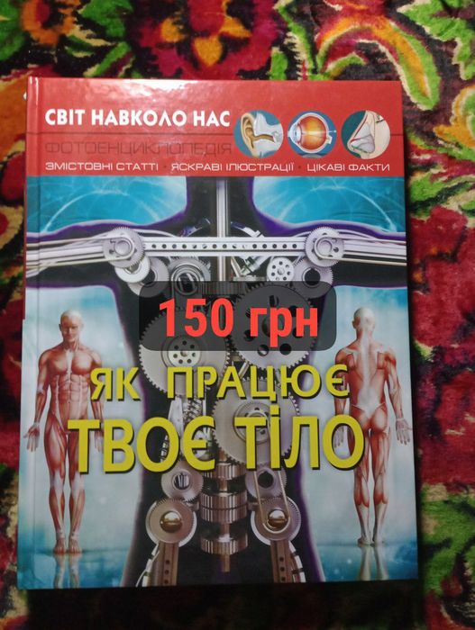 Книги, енциклопедії