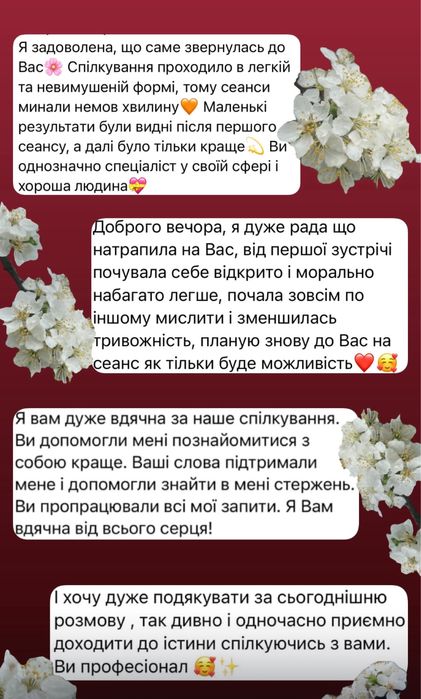 Психолог  онлайн
