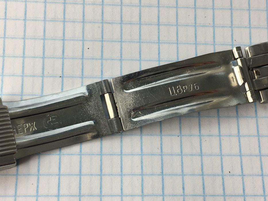 Мощный браслет для наручных часов мужской СССР ушки 18 мм