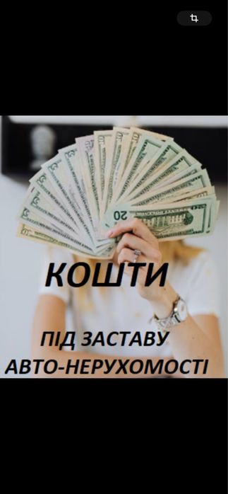 Грошi пiд заставу,кращi умови,беремо все,2 процента