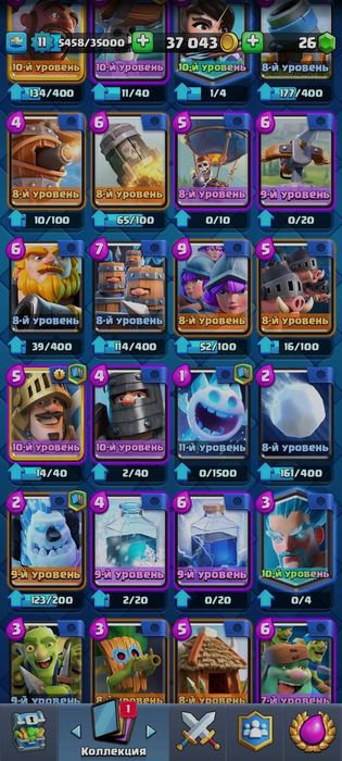 Аккаунт клэш рояль