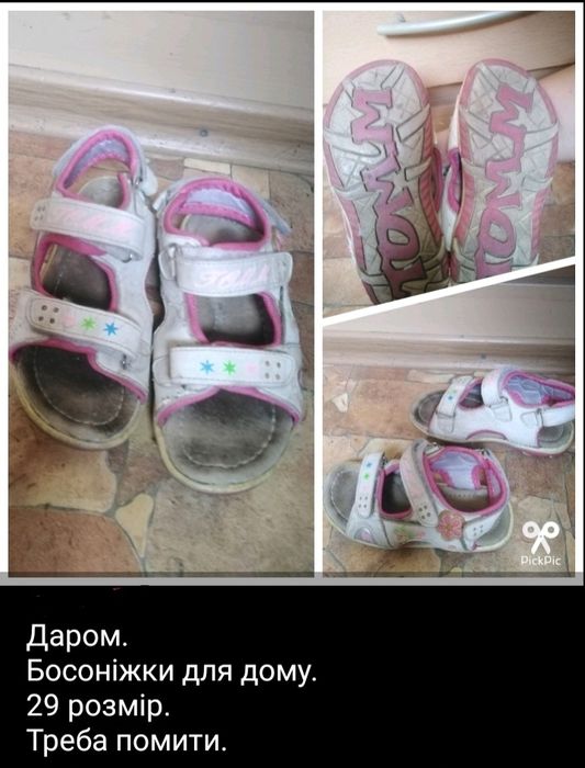 Віддам даром жіноче взуття