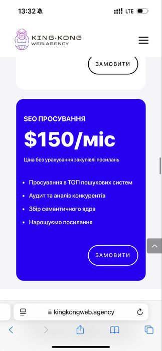 Робимо сайти на будь який гаманець, професійна команда програмістів