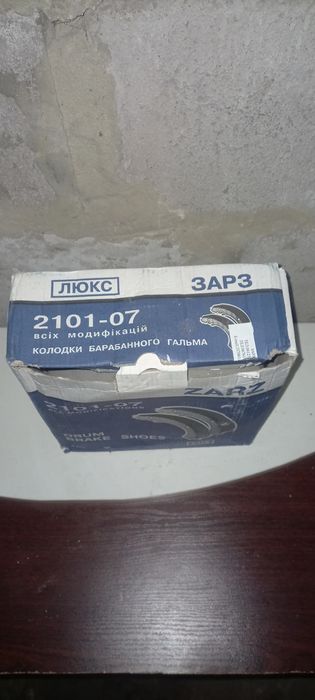 Колодки гальмівні задні Ваз 2101 2102 2103 2104 2105 2106 2107