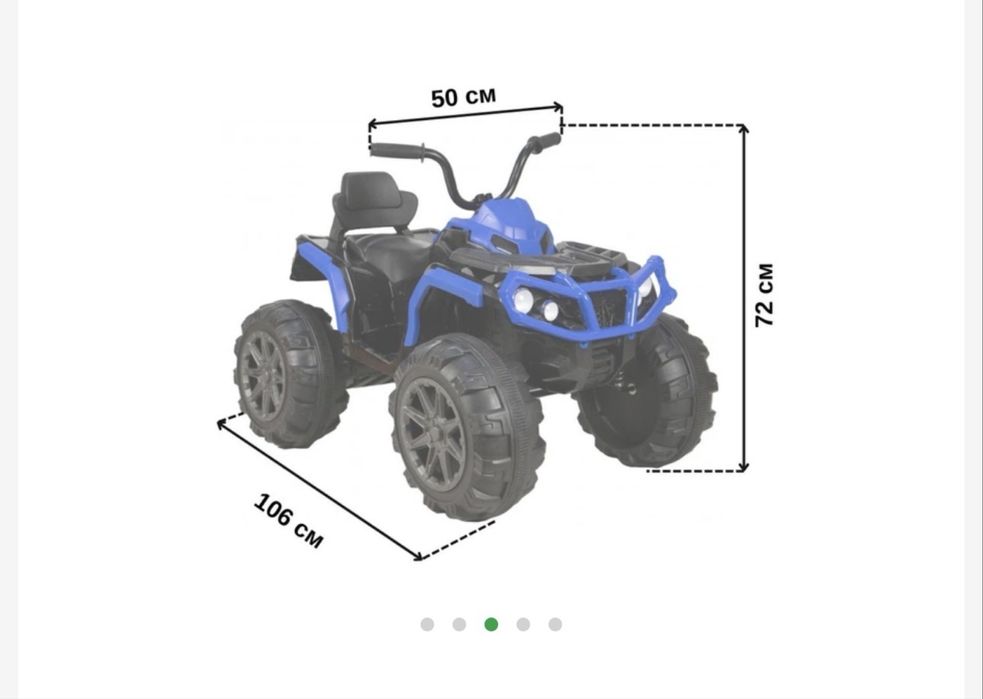 Квадроцкл дитячий