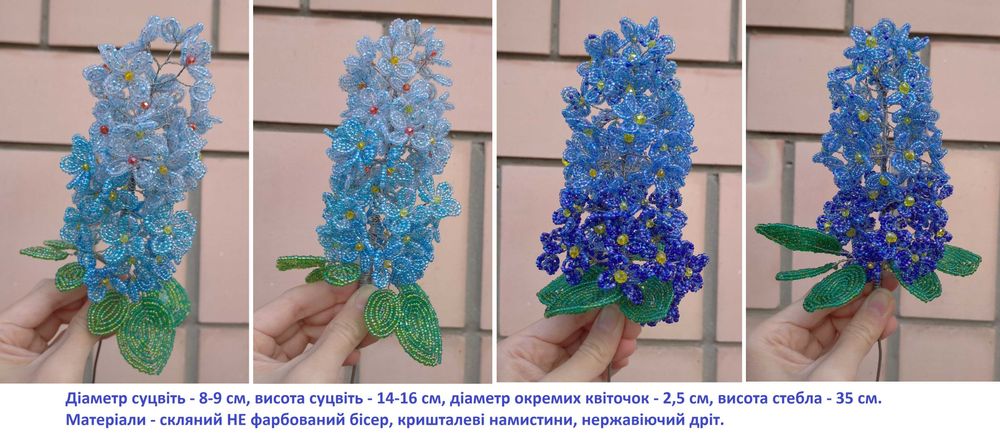 Великі бісерні квіти для двору. Стійкі до погоди. Поштучно від 200грн