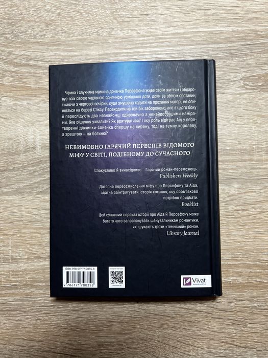 книга «неонові боги» Кейті Роберт. б/у