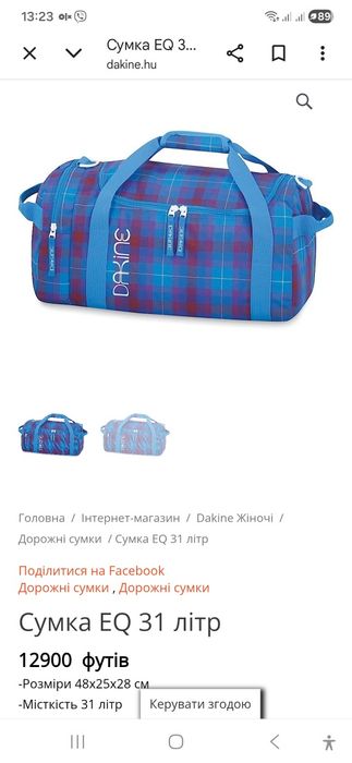 Сумка Dakine EQ Bag 31 L