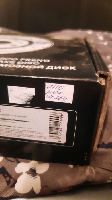 Гальмівні диски ваз 2110