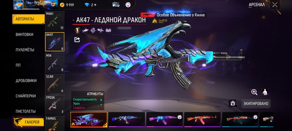 Продам Акаунт фри фаер