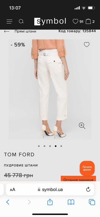 брюки   Tom Ford