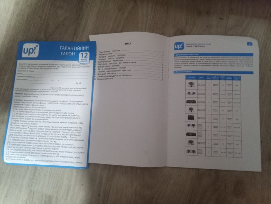 Продам електро плитку