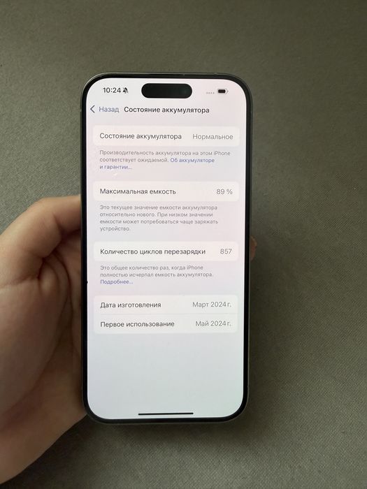 iPhone 15 Pro, 256 ГБ