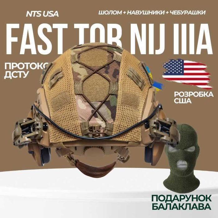 Каска військова NTS Fast NIJ IIIA + Тактичні Навушники Walkers + Кавер