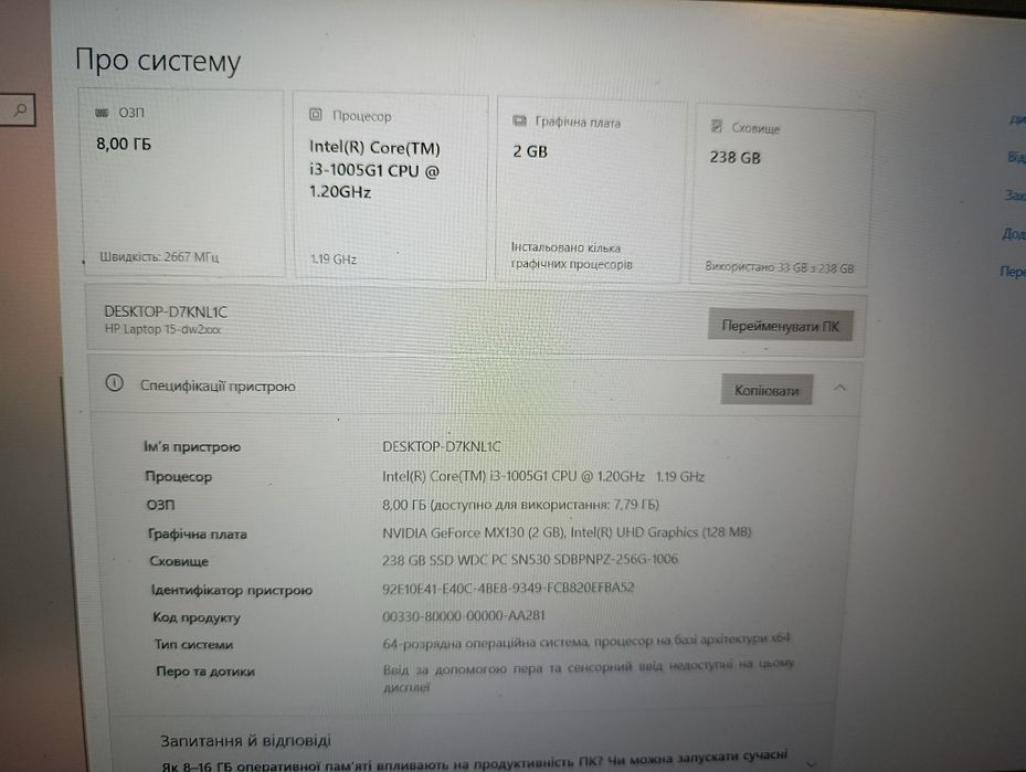 HP 15-dw2002ua | i3-1005G1 | 8GB DDR4 | SSD 256GB | MX130 2GB