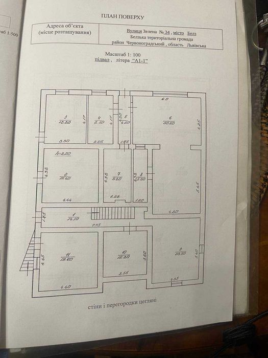 Продаж! Приміщення в м.Белз