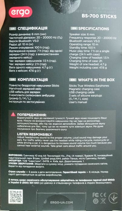 Гарнітура, навушники   ergo bs700