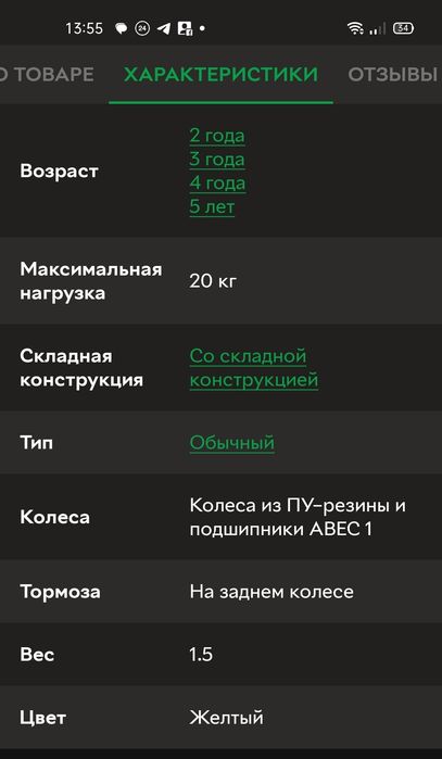 Самокат B1 oxelo