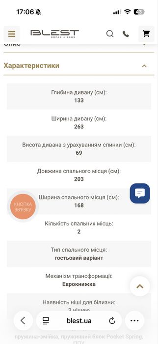 Продам новий диван Blest