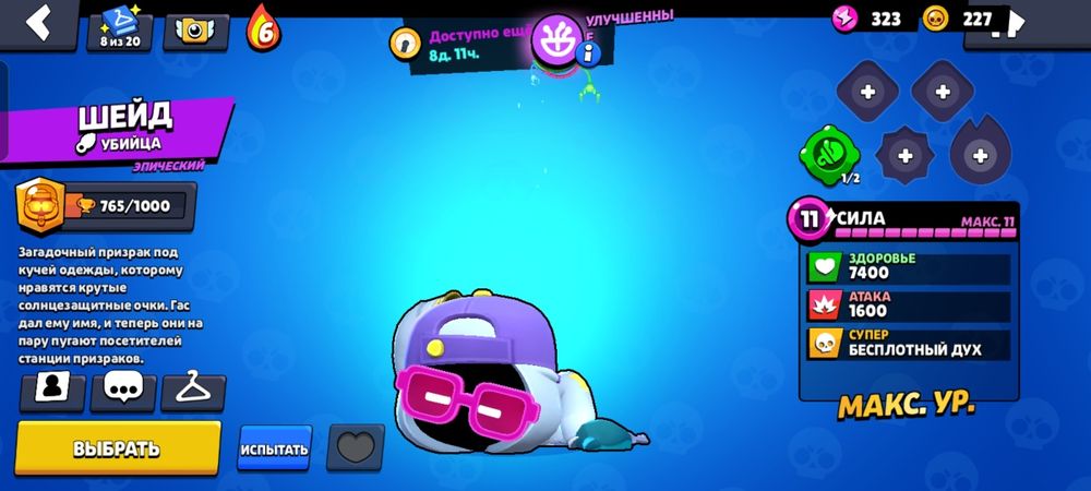 Продам чудовий акаунт Brawl Stars | 23 020 кубків | 7 Праймів | Ексклюзивні скіни