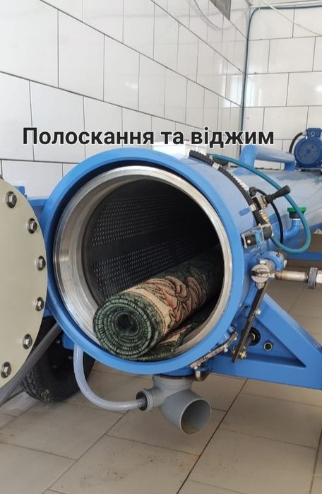 Стирка ковров Кременчуг
