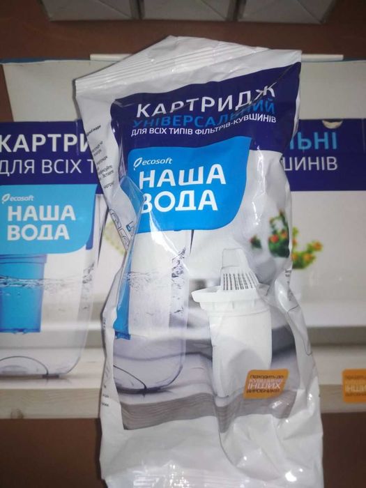 Комплект (4шт) универсальных картриджей Ecosoft, Наша Вода, цена за 2уп