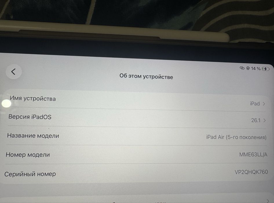 iPad Air (5th Generation)