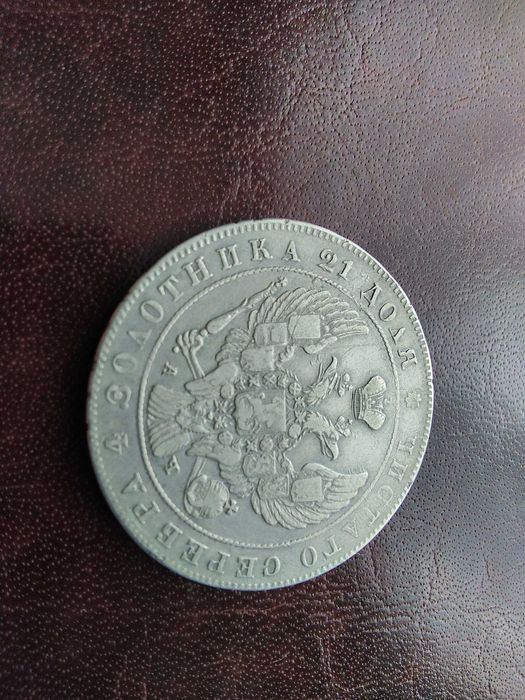 Rubel 1842 rok srebro