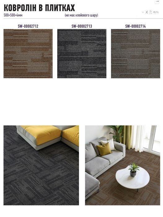 Ковролін плитка 60×60. Швидкий ремонт підлоги без демонтажу